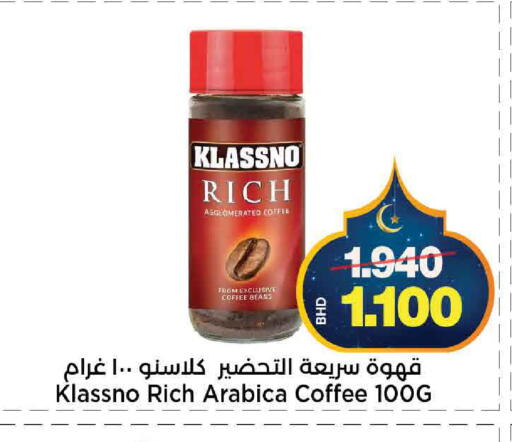 available at Al Sater Market in Bahrain