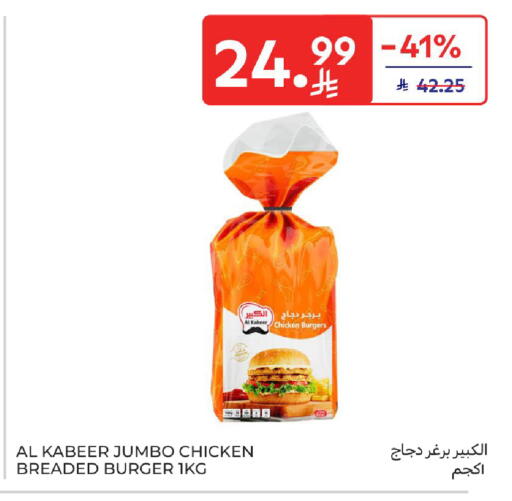 available at Carrefour in KSA, Saudi Arabia, Saudi - Medina