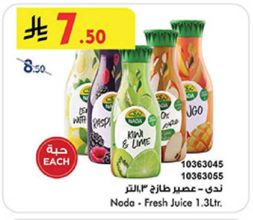 Kiwi available at بن داود in مملكة العربية السعودية, السعودية, سعودية - المدينة المنورة