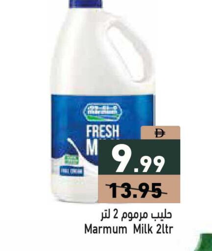 available at Aswaq Ramez in UAE - Abu Dhabi