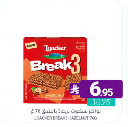 available at اسواق المنتزه in مملكة العربية السعودية, السعودية, سعودية - سيهات