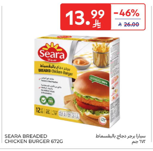 available at كارفور in مملكة العربية السعودية, السعودية, سعودية - سكاكا