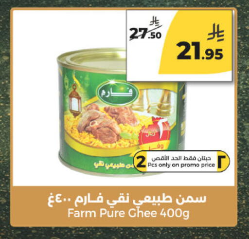 available at Danah Daily Fresh in KSA, Saudi Arabia, Saudi - Riyadh