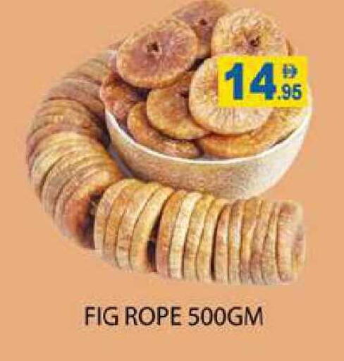 Fig available at زين مارت سوبرماركت in الإمارات العربية المتحدة , الامارات - رَأْس ٱلْخَيْمَة