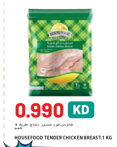 available at  سابساه هايبر ماركت in الكويت - محافظة الأحمدي