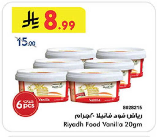 Vanilla available at بن داود in مملكة العربية السعودية, السعودية, سعودية - المدينة المنورة