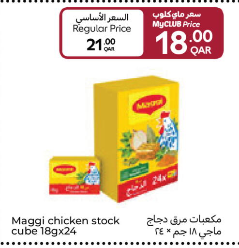 available at Carrefour in Qatar - Umm Salal
