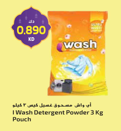 available at جراند هايبر in الكويت - مدينة الكويت