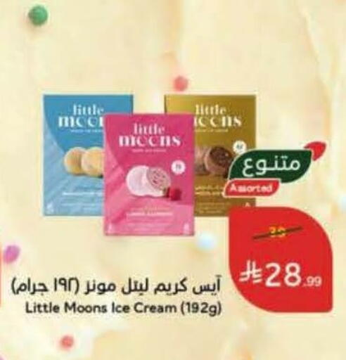 available at Hyper Panda in KSA, Saudi Arabia, Saudi - Al Khobar