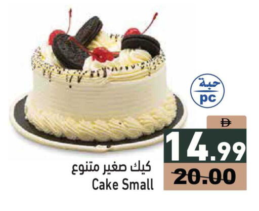 available at أسواق رامز in الإمارات العربية المتحدة , الامارات - أبو ظبي