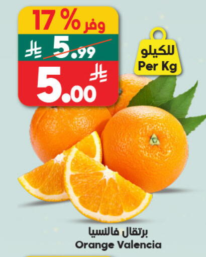 Orange available at الدكان in مملكة العربية السعودية, السعودية, سعودية - المدينة المنورة