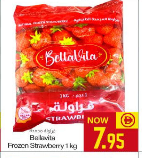 Strawberry available at ميم ساجدة in الإمارات العربية المتحدة , الامارات - ٱلْفُجَيْرَة‎