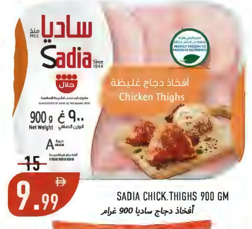 available at  روابي ماركت عجمان in الإمارات العربية المتحدة , الامارات - الشارقة / عجمان