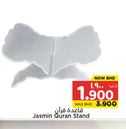 available at نستو in البحرين