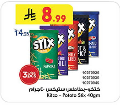 Paprika Potato available at بن داود in مملكة العربية السعودية, السعودية, سعودية - المدينة المنورة