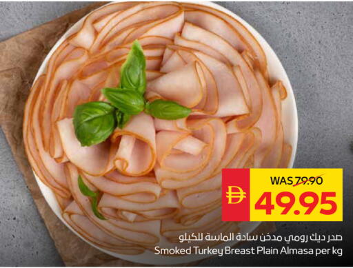 available at سبار هايبرماركت in الإمارات العربية المتحدة , الامارات - أبو ظبي