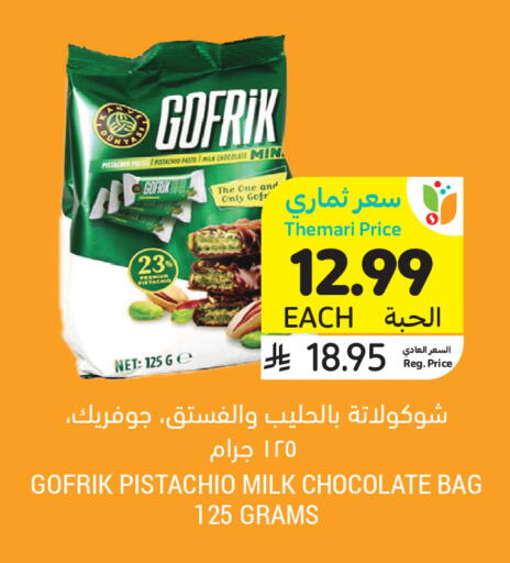 available at Tamimi Market in KSA, Saudi Arabia, Saudi - Tabuk