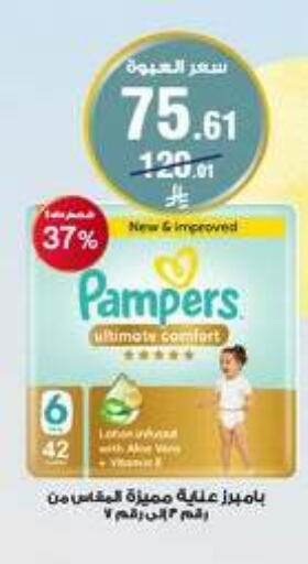 available at Al-Dawaa Pharmacy in KSA, Saudi Arabia, Saudi - Qatif