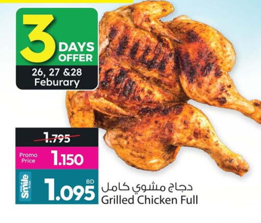 available at Ansar Gallery in Bahrain