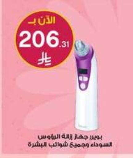 available at Al-Dawaa Pharmacy in KSA, Saudi Arabia, Saudi - Medina