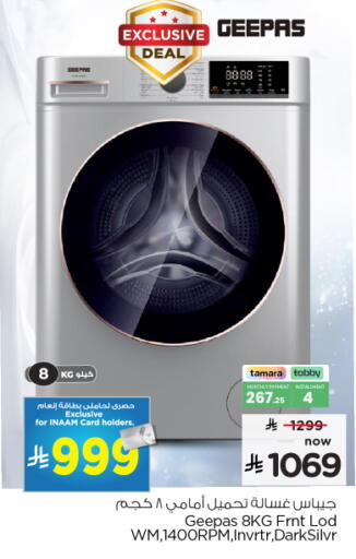 available at نستو in مملكة العربية السعودية, السعودية, سعودية - المجمعة