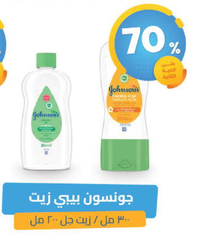 available at صيدلية المتحدة in مملكة العربية السعودية, السعودية, سعودية - تبوك