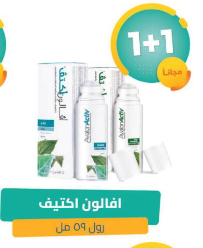 available at صيدلية المتحدة in مملكة العربية السعودية, السعودية, سعودية - القنفذة