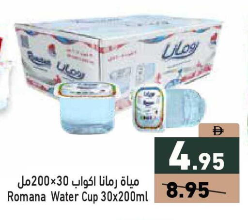 available at Aswaq Ramez in UAE - Abu Dhabi