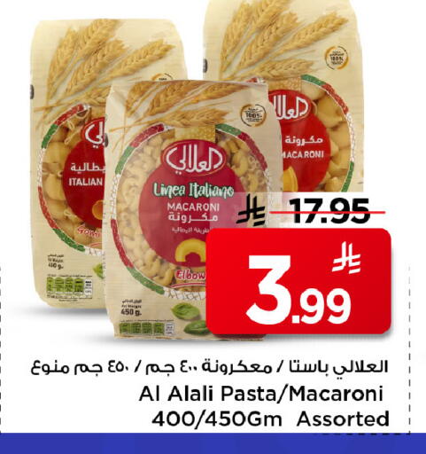 available at مارك & سيف in مملكة العربية السعودية, السعودية, سعودية - الرياض