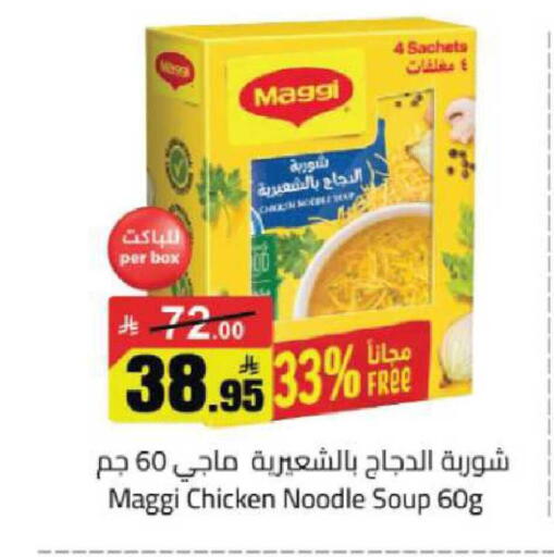 available at مخازن هايبرماركت in مملكة العربية السعودية, السعودية, سعودية - حفر الباطن