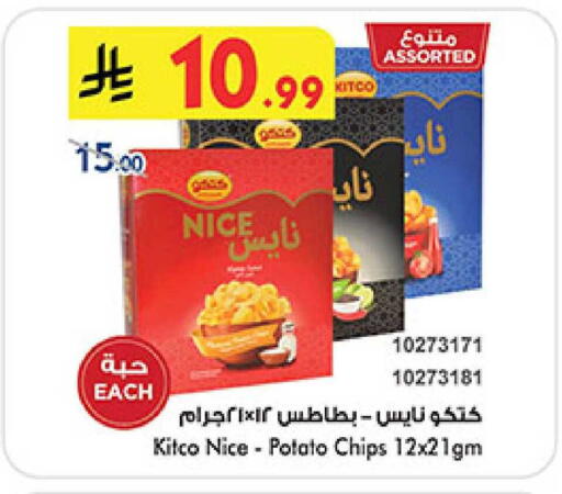 Potato available at بن داود in مملكة العربية السعودية, السعودية, سعودية - جدة