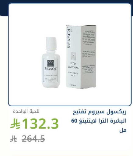 available at Ghaya pharmacy in KSA, Saudi Arabia, Saudi - Ta'if