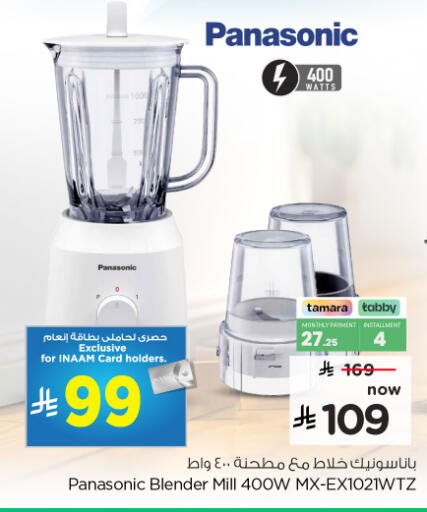 available at نستو in مملكة العربية السعودية, السعودية, سعودية - المجمعة