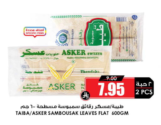 available at أسواق النخبة in مملكة العربية السعودية, السعودية, سعودية - المدينة المنورة