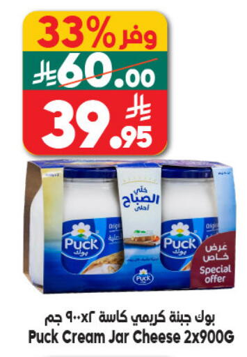 available at الدكان in مملكة العربية السعودية, السعودية, سعودية - مكة المكرمة