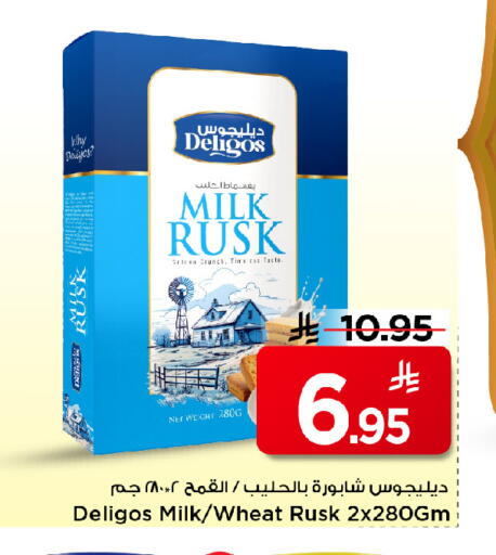 available at مارك & سيف in مملكة العربية السعودية, السعودية, سعودية - الرياض