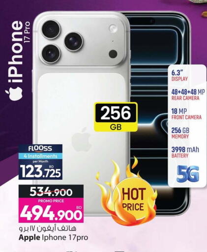 Apple available at Ansar Gallery in Bahrain