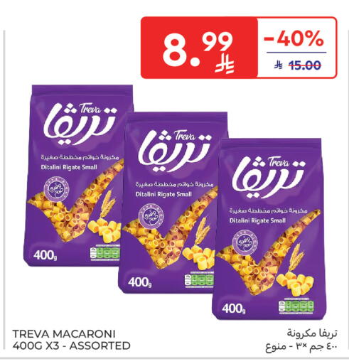 available at كارفور ماركت in مملكة العربية السعودية, السعودية, سعودية - المنطقة الشرقية