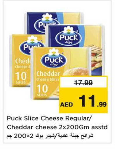 available at نستو هايبرماركت in الإمارات العربية المتحدة , الامارات - الشارقة / عجمان