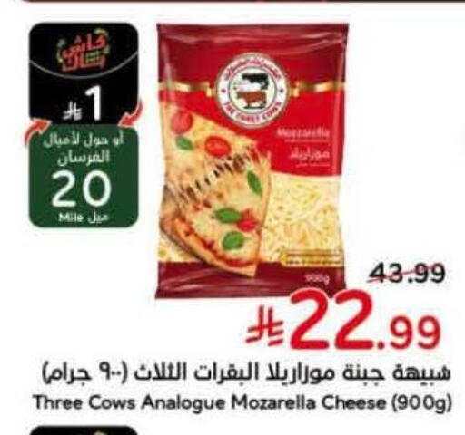 available at هايبر بنده in مملكة العربية السعودية, السعودية, سعودية - سيهات