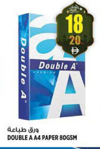 available at هاشم هايبرماركت in الإمارات العربية المتحدة , الامارات - الشارقة / عجمان