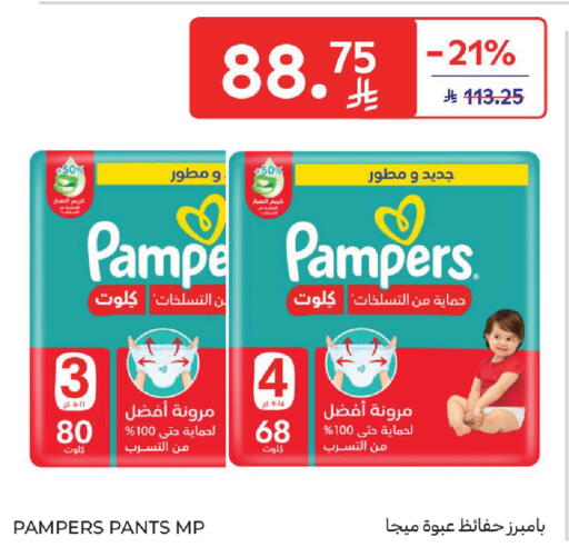 available at Carrefour in KSA, Saudi Arabia, Saudi - Buraidah