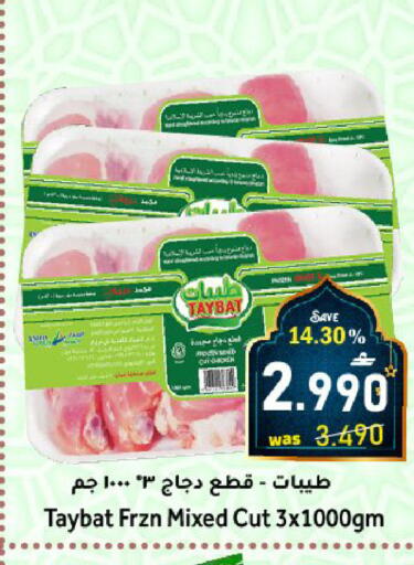 available at مركز المزن للتسوق in عُمان - مسقط‎