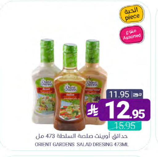 available at Muntazah Markets in KSA, Saudi Arabia, Saudi - Saihat