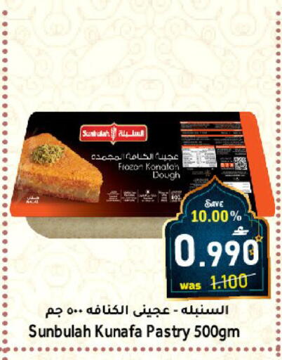 available at Al Muzn Shopping Center in Oman - Muscat