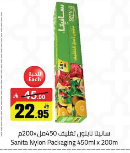 available at مخازن هايبرماركت in مملكة العربية السعودية, السعودية, سعودية - حفر الباطن