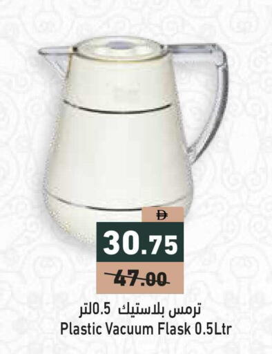 available at أسواق رامز in الإمارات العربية المتحدة , الامارات - أبو ظبي