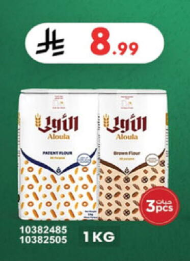 available at Danube in KSA, Saudi Arabia, Saudi - Al Khobar