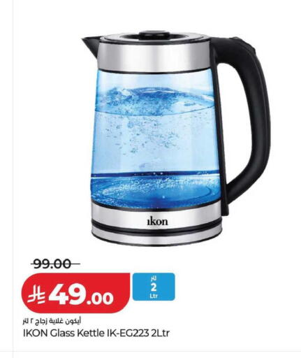 available at LULU Hypermarket in KSA, Saudi Arabia, Saudi - Mecca