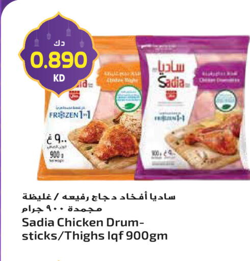 available at Grand Hyper in Kuwait - Jahra Governorate